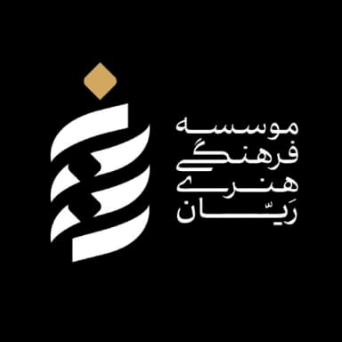 لوگوی گروه فرهنگی هنری ریّان (Rayyan)